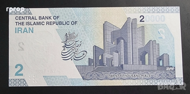 Иран.
Нова серия.
1, 2, 5 и 10 томан.
2022 година.
4 бройки.
UNC., снимка 6 - Нумизматика и бонистика - 52529745