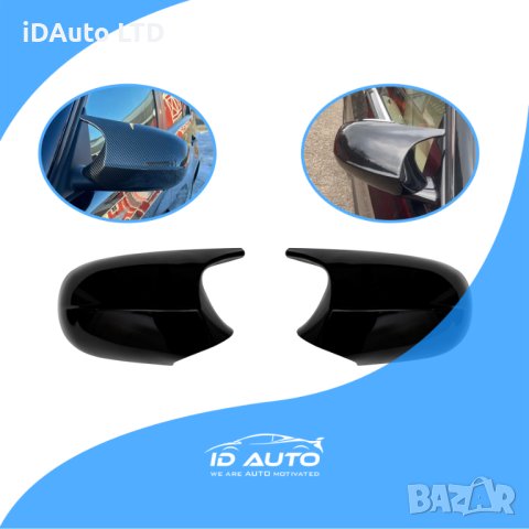 Капаци за огледала Bmw E90/ 91/92 /81 /82 /87 /88 Бмв решетки, тунинг