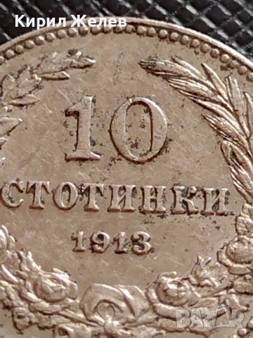МОНЕТА 10 стотинки 1913г. ЦАРСТВО БЪЛГАРИЯ УНИКАТ ПЕРФЕКТНО СЪСТОЯНИЕ ЗА КОЛЕКЦИОНЕРИ 35856, снимка 3 - Нумизматика и бонистика - 39536758