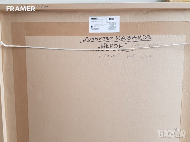 Димитър Казаков 1933-1992 НЕРОН Лица 1980те години АКВАРЕЛ, снимка 6 - Картини - 41625970