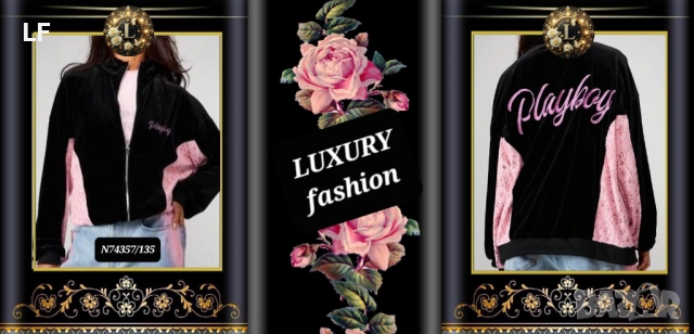 Дамски якета