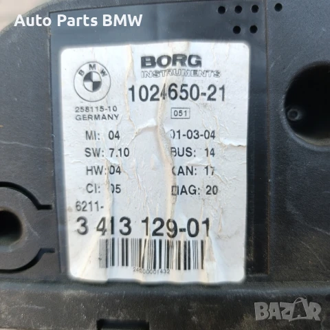 Километраж BMW X3 E83
 Бензин
БМВ Х3 Е83 Бензин, снимка 4 - Части - 50932560