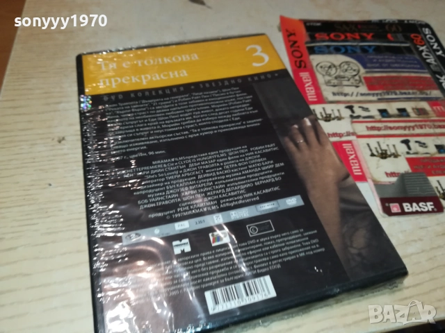 ТЯ Е ТОЛКОВА ПРЕКРАСНА ДВД 2509251707, снимка 8 - DVD филми - 51837217