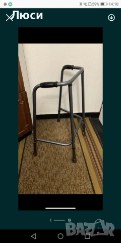 Проходилка за трудно подвижни хора