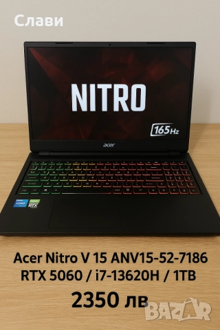 Acer Nitro V 15 ANV15-52-7186/RTX 5060 8GB - DDR7/ i7-13620H / 1TB SSD
