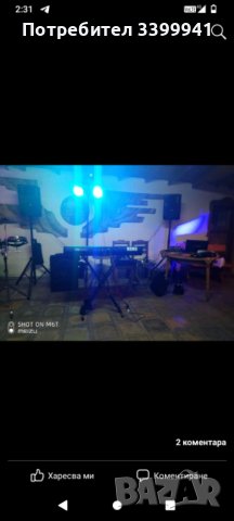 Dj Диско Водещ , снимка 3 - Dj - 38821354