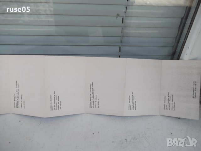 Диплянка "Рилски манастир", снимка 8 - Филателия - 41680761