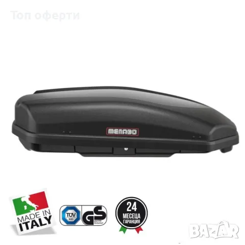 Автобокс Menabo Satellite 330L (черен мат), снимка 4 - Аксесоари и консумативи - 48769033