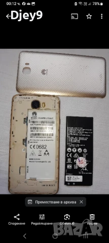 телефони за части. Зарядни и слушалки. Всичко по 20 лв, снимка 15 - Резервни части за телефони - 42641015