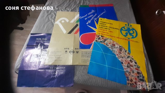 Първодневни пликове плакати  и картички, снимка 18 - Колекции - 35826535