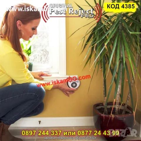Ултразвуково устройство Pest Reject PRO против насекоми,мишки и всякакви вредители - КОД 4385, снимка 5 - Други стоки за дома - 49540298