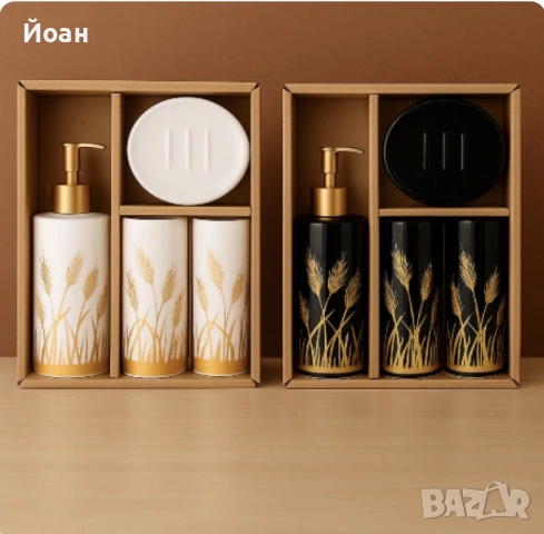 Луксозен комплект за баня от 4 части, снимка 5 - Други - 53123540