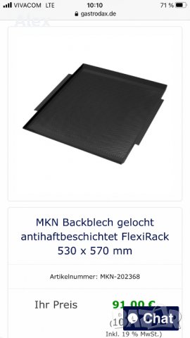 Тава за конвектомат MKN, снимка 3 - Обзавеждане на кухня - 41525986