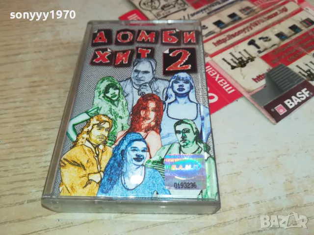 ДОМБИ ХИТ 2-НОВА ОРИГИНАЛНА КАСЕТА 1604251827