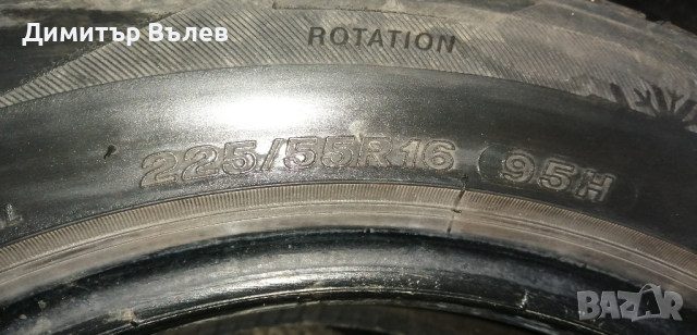 Гуми 225 55 16 Daytan Дейтън 2 броя. Не са чисто нови. Нов внос. Гаранция. 14 дни срок за връщане. , снимка 8 - Гуми и джанти - 44575920