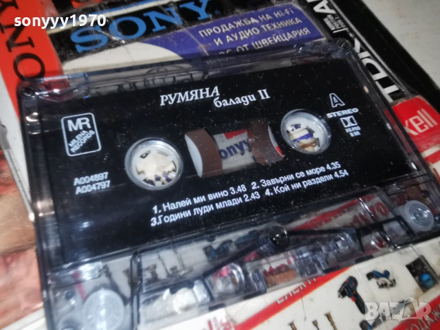 РУМЯНА-ОРИГИНАЛНА КАСЕТА 0303261919, снимка 10 - Аудио касети - 53697378