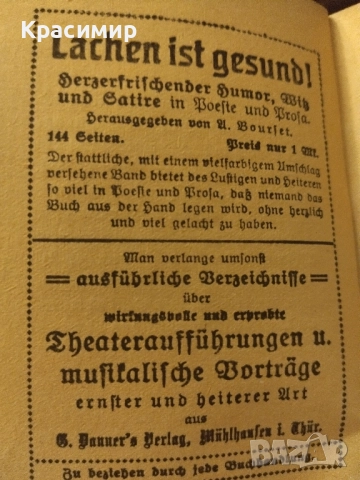 Мини Антикварна., снимка 2 - Колекции - 52111422