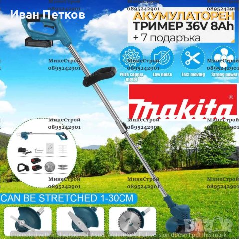 Makita Акумулаторен Тример 36V 8Ah Косачка за Трева МАКИТА с 2 батерии, снимка 1 - Градинска техника - 41064342