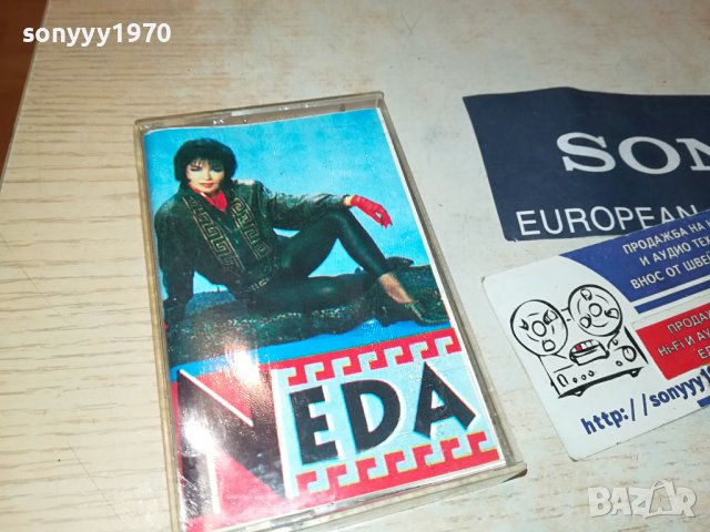 NEDA UKRADEN-КАСЕТА 3108230845