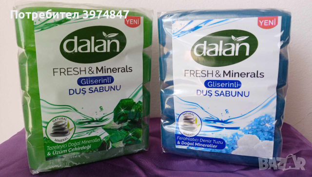 Глицеринови сапуни Dalan 4 бр. по 150 гр. (2 вида - с гроздови семки и с минерали) - 5,70 лв.