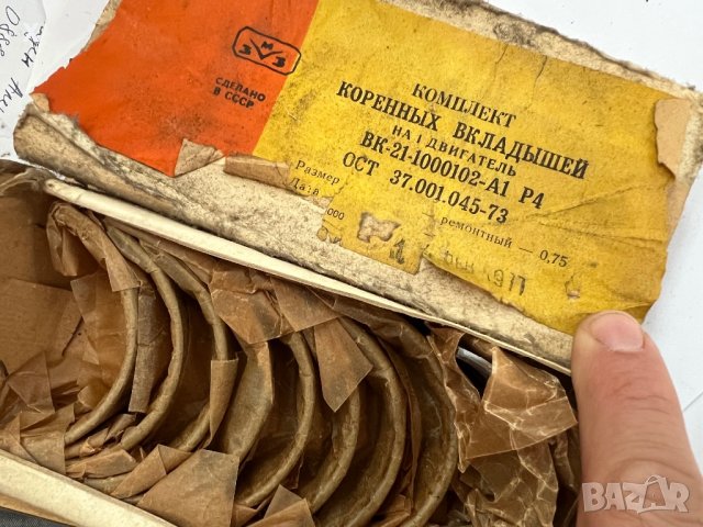 Основни Лагери ГАЗ 21 ВК-21-1000102-А1 Р4 0.75ММ НОВИ СССР, снимка 2 - Части - 39354293