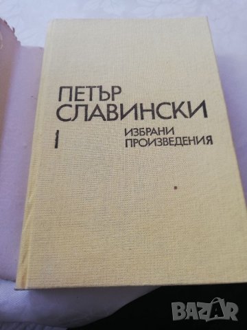 Книга Победени хоризонти - Петър Славински, снимка 6 - Други - 40164417