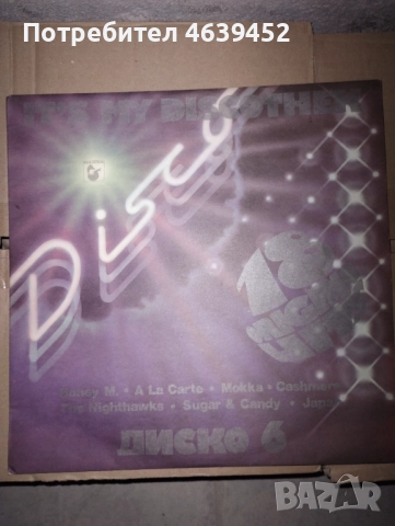 Диско 6 Грамофонна плоча, снимка 4 - Грамофонни плочи - 52366613