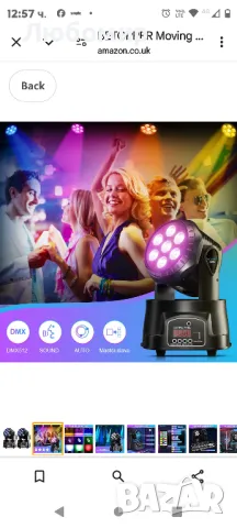 диско лампа с движеща се глава 2 бр, снимка 7 - CD дискове - 48530108