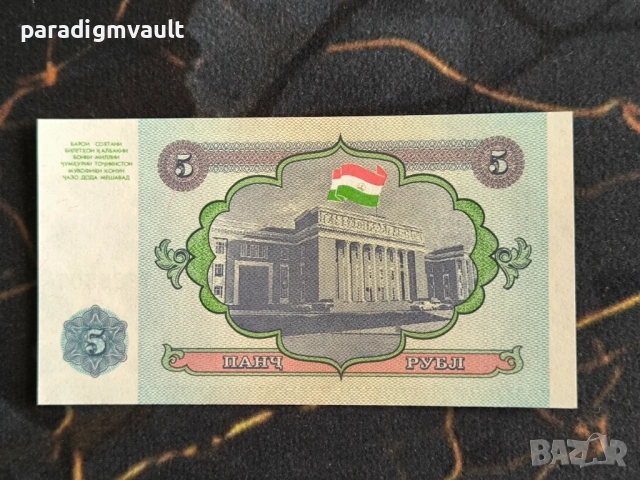 Банкнота - Таджикистан - 5 рубли UNC | 1994г., снимка 2 - Нумизматика и бонистика - 53650930