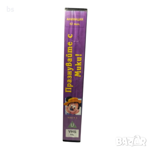 Празнувайте с Мики VHS / DVD -R , снимка 3 - DVD филми - 51480001