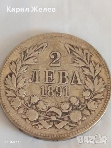 Сребърна монета 2 лева 1891г. Княжество България Княз Фердинанд първи 46246