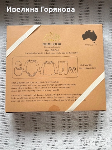 Нов бебешки комплект GEM LOOK – 0–6 месеца, 100% органичен памук, снимка 2 - Комплекти за бебе - 52478184