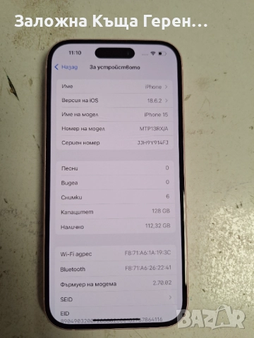 Iphone 15, снимка 4 - Apple iPhone - 52302885