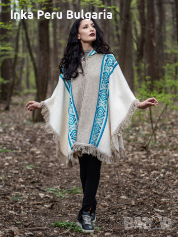 Автентичнo еквадорско унисекс пончо, 100% вълна