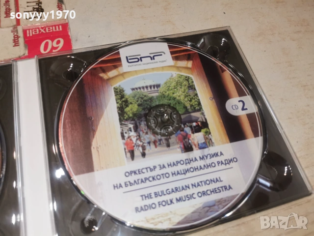 БНР ОРКЕСТЪР-2БР ЦД 0203261722, снимка 12 - CD дискове - 53683368