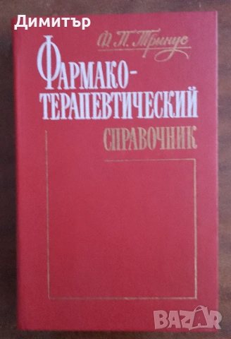 16 книги за 5 евро, снимка 17 - Художествена литература - 53811101