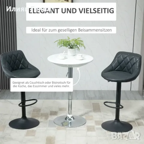 HOMCOM бар маса с регулируема височина, метал ABS лак бяло Ø61 x 76-97 см, снимка 7 - Маси - 50357164