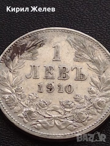 Сребърна монета 1 лев 1910г. КНЯЖЕСТВО БЪЛГАРИЯ ФЕРДИНАНД ПЪРВИ ЗА КОЛЕКЦИОНЕРИ 38578, снимка 8 - Нумизматика и бонистика - 41502320