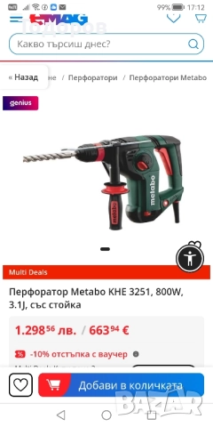 Metabo KHE 3251 перфоратор ново! , снимка 7 - Бормашини - 51935758