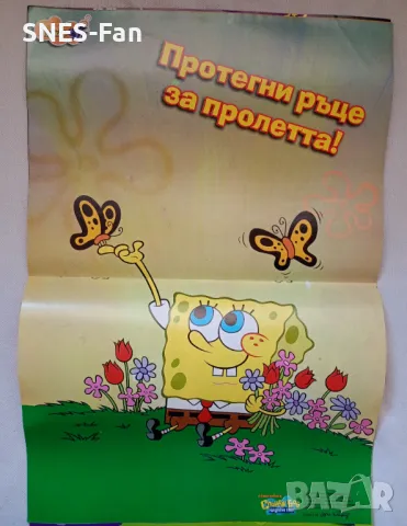 Списание Спондж Боб , снимка 2 - Списания и комикси - 48491376