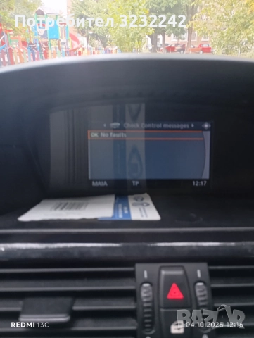 БМВ е61, снимка 9 - Автомобили и джипове - 52050653