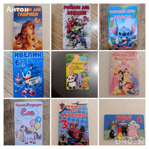 Персонализиран магнит - подарък за гостите за абитуриентски бал, снимка 16 - Ръчно изработени сувенири - 53664085