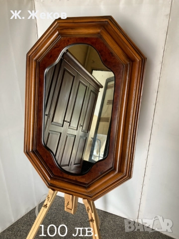 Стенно огледало