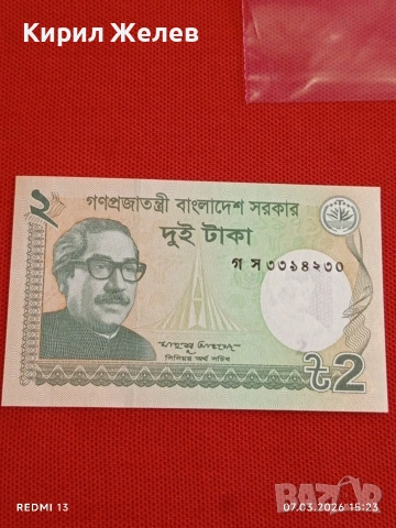 Банкнота БАНГЛАДЕШ много красива перфектно състояние непрегъвана за КОЛЕКЦИЯ ДЕКОРАЦИЯ 53916, снимка 3 - Нумизматика и бонистика - 53746320
