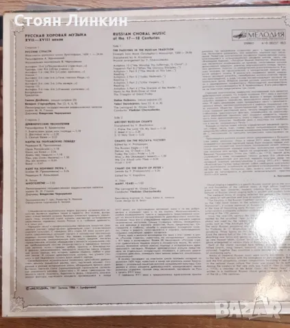 ГРАМОФОННИ ПЛОЧИ, снимка 4 - Грамофонни плочи - 48481960