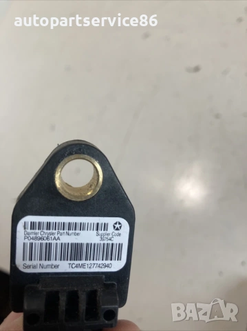 Сензор за удар за Jeep Compass 2.4 (2008) P04896061AA, снимка 2 - Части - 53495772