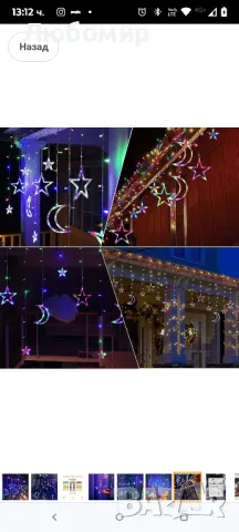 HIQE-FL звездни светлини за завеси, 3,5 м светлинни приказни светлини, звездна завеса, 8 режима

, снимка 3 - Други - 49792558