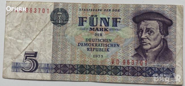 5 марки 1975 г. ГДР
