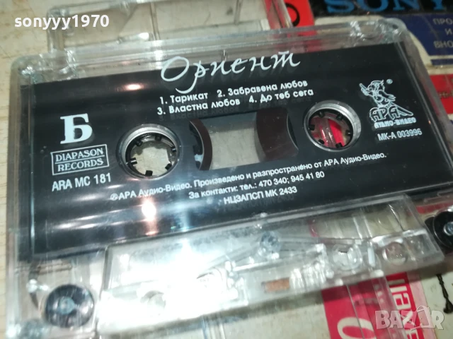 ОРИЕНТ-ЗАПИСА Е СРЪБСКО 1708251135, снимка 2 - Аудио касети - 51390792