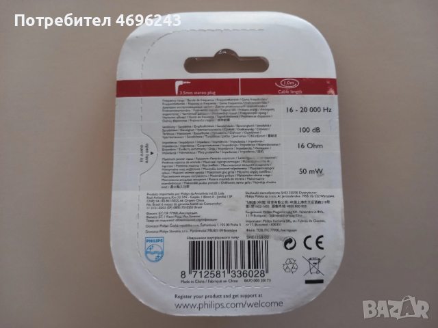 Слушалки Philips SHEI350, снимка 2 - Слушалки и портативни колонки - 52944923